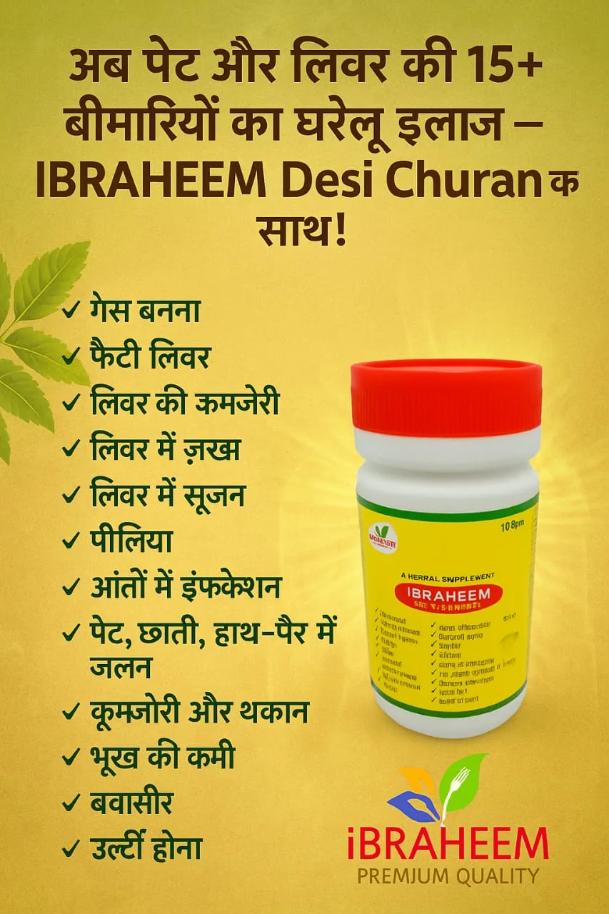 IBRAHEEM Desi Churan — image 3