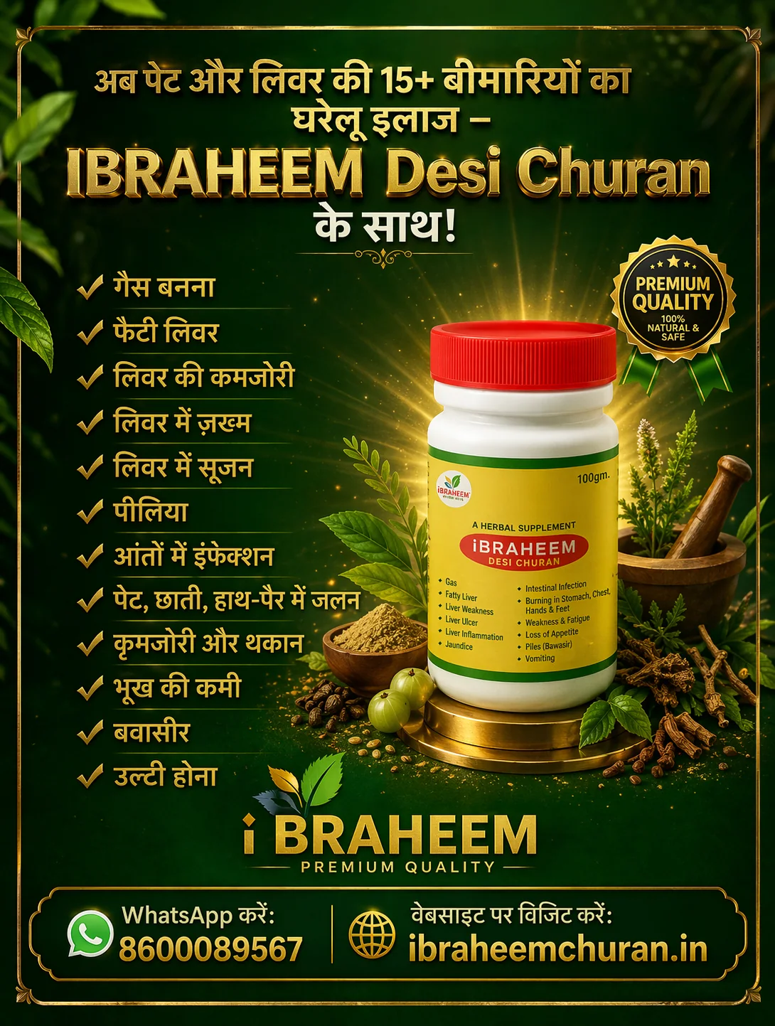 IBRAHEEM Desi Churan — image 4