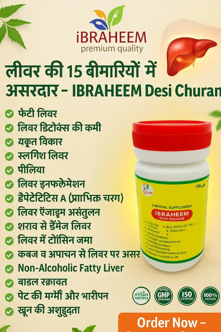 IBRAHEEM Desi Churan — image 5